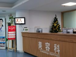 -温州伯思立医院