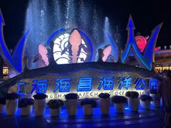 -上海海昌海洋公园