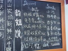 -韵姐牛奶甜品世家