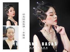 -粤港芭莎美容美发化妆学校