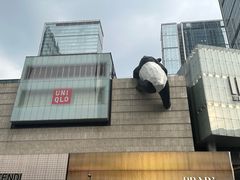 -大龙燚火锅(太古里店)