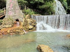 -华蓥山天意谷景区