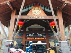 -三江森林温泉度假区