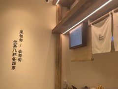 -李山山茶事(景枫店)
