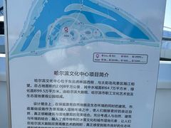 -哈尔滨大剧院