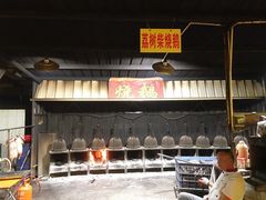 -柴火农庄(东海路店)