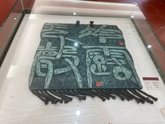-鼓浪屿国际刻字艺术馆