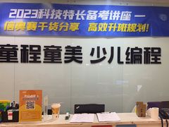 -童程童美信奥赛科技特长·乐高编程科创机器人(富兴校区)