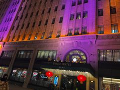 -上海和平饭店 Fairmont Peace Hotel