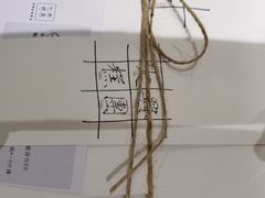 -阮大兴糕团(杭州西湖银泰百货店)