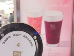 -奈雪的茶(市百一店)