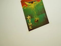 -芈重山老火锅(洪崖洞店)