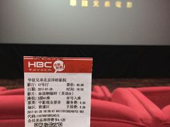 -华谊兄弟影院(北京洋桥店)
