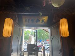 -淀里船宴(裕华东路店)
