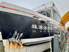 -澳门环岛游湾仔码头