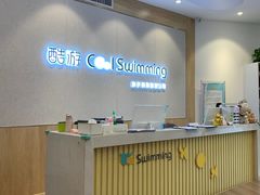 -酷游亲子游泳中心