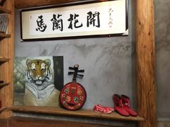 -馬蘭花開(车站大道店)