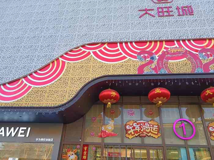 大旺城-"评论一下,大旺城负一层美食城里的『羊血饸."-大众点评移动版