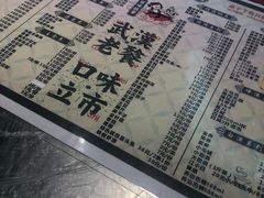 -小民大排档(光谷店)