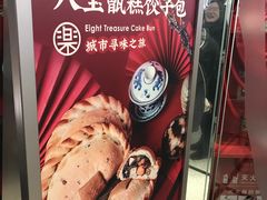 -LELECHA乐乐茶(美罗城店)