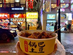 -潘多多·山里人锅巴土豆(八一路店)