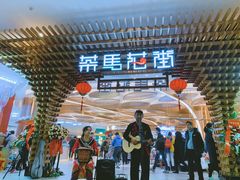 门面-茶马花街(城西银泰城店)