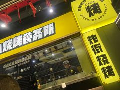 门面-嘎嘎鸭脑壳(蜀汉路店)