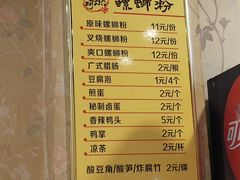 -阿熊螺蛳粉(北大街店)