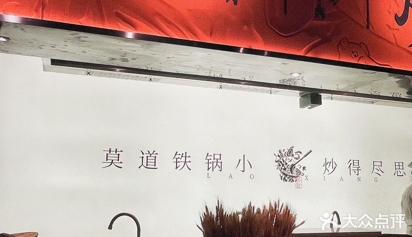 番禺探店 | 湘菜热门榜常客-老湘村🔥