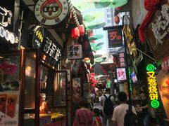 -歹街(金成店)