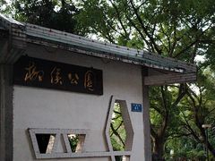 -柳侯公园