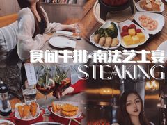 -食间牛排(湖西路店)