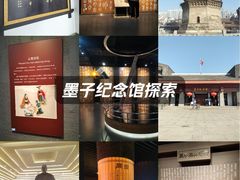 -墨子纪念馆