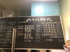 -八十八粉儿(尚都店)