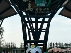 -上海长兴岛郊野公园