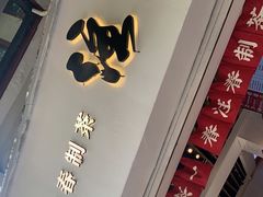 门面-注春·荞麦奶茶(新天地旗舰店)