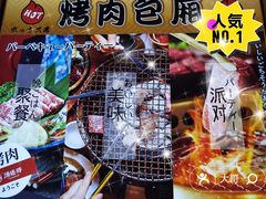 -汤连得温泉馆(宝山店)