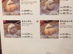 菜单-鼎泰丰 (柏威年广场店)