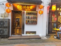门面-合风谷(南下塘店)