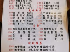 菜单-福顺祥大盘鸡(临潼店)