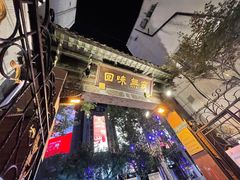 -梅龙镇酒家(南京西路总店)
