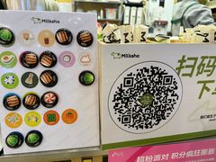 -迷客夏Milksha(无锡苏宁店)