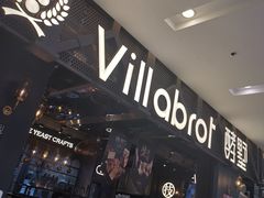 -酵墅·手感烘焙(印象汇店)