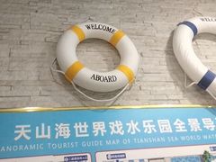 -天山海世界