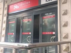 -中国工商银行(新闸路支行)