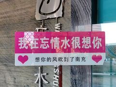 -忘情水鱼头·鲜鱼火锅(滨江中路店)