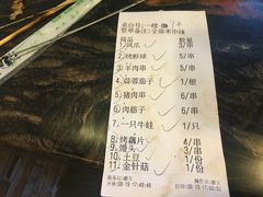 账单-郑贵初烧烤·烤凤爪的发明者(王家湾店)