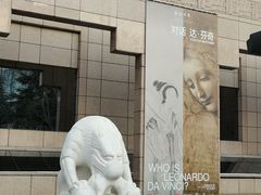 -上海博物馆(人民广场馆)