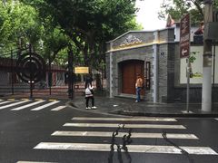 -上海孙中山故居纪念馆