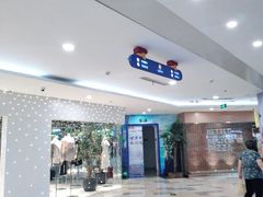 -鹏欣水游城